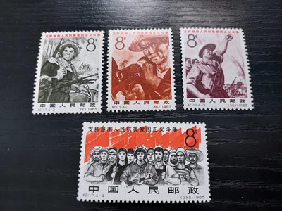 【二手】 新中國郵票紀117 越南 新全 原膠無黃 全品  熱門品種值288 郵票 小型張 郵品【奇摩收藏】