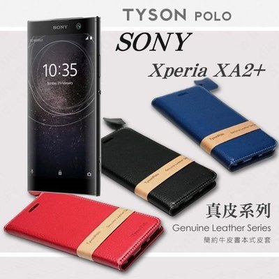 【愛瘋潮】免運 現貨 索尼 SONY Xperia XA2+ 頭層牛皮簡約書本皮套 POLO 真皮系列 手機殼