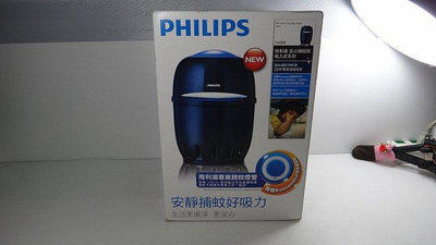 Philips 飛利浦 吸入式 捕蚊燈 F600B原價1730元