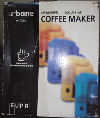 全新  EÜPA urbane 優柏美式咖啡機 (5人份).........鐵灰色