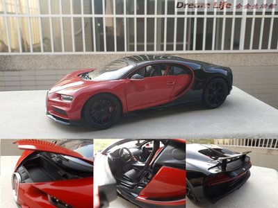 【Bburago 精品】1/18 Bugatti Chiron Sport 布加迪超級跑車~全新紅色~特惠價!