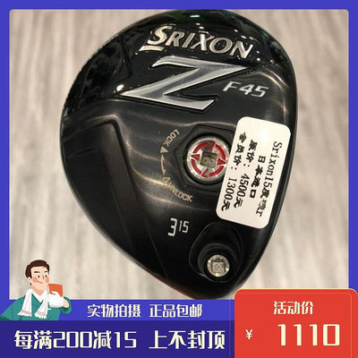 極致優品 二手高爾夫球桿 正品9成新Srixon球道木 高爾夫男士3號木15度碳R GF1228