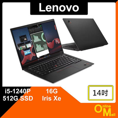 【鏂脈NB】Lenovo 聯想 ThinkPad X1C 10th i5/16G/512 SSD 14吋 輕薄 商用筆電