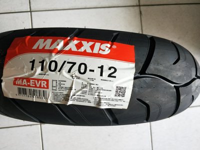 便宜輪胎王  瑪吉斯MA-EVR全新110-70-12機車輪胎