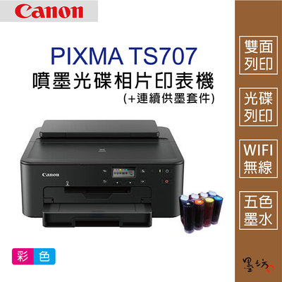 【墨坊資訊-台南市】Canon Pixma TS707 噴墨光碟相片印表機+連續供墨 套件 【光碟列印】