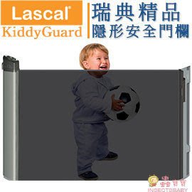 ✿蟲寶寶✿瑞典得獎精品 Lascal KiddyGuard® Avant™ 120cm 隱形安全門欄 門檔