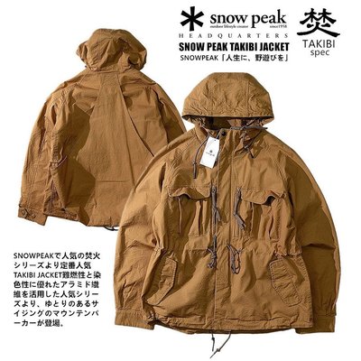 【TOP MAN】 日本snow peak 焚火系列機能戶外防水露營野外連帽男女情侶夾克外套 22220618