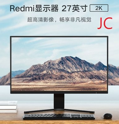 (含稅附發票可開統編)JC Redmi顯示器 27英寸 2K 黑色 紅米顯示器 紅米電腦營幕