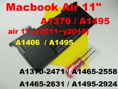 y2012 macbook air 11吋 原廠 電池 A1465 A1495 A1406 蘋果