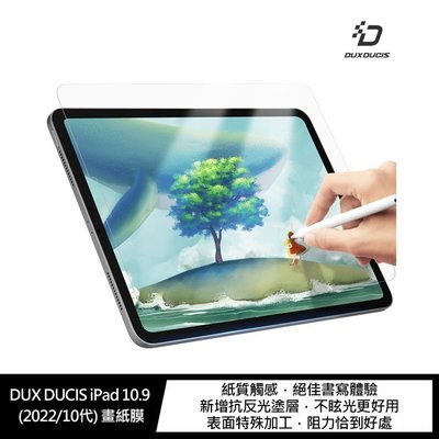 魔力強【DUX DUCIS 畫紙膜】Apple iPad 10.9 2022 磨砂質感 類紙膜 繪畫專用螢幕貼