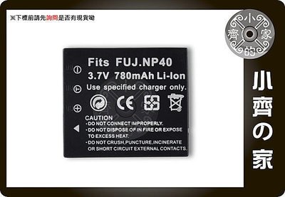FUJIFILM NP-40 電池 FinePix F810 F811 Zoom V10 Z1 Z2 Z5fd 小齊的家
