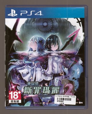 PS4 二手品 原版片 中文版 神獄塔 斷罪瑪麗2