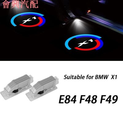 BMW 2件適用於寶馬X1 BMWX1 E84 F48 F49 迎賓燈改裝投影燈軌道標誌適用於所有 X1 車型