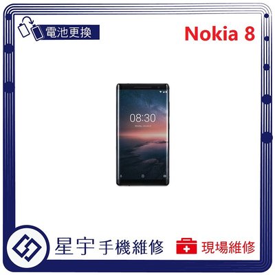 [電池更換] 台南專業 Nokia 8 自動關機 耗電 蓄電不良 不開機 電池 檢測維修