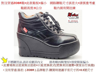 氣墊鞋 Zobr路豹純手工製造牛皮厚底休閒鞋超高底台 A989 黑色  鞋跟高度：9公分