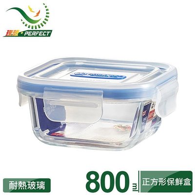 英國皇家耐熱玻璃保鮮盒800ml (正方形)《PERFECT 理想》韓國製造