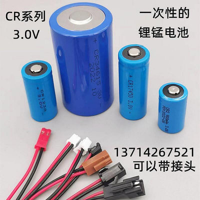 【現貨】.全新特價鋰錳 CR34615 CR14505 CR17450  CR123A  CR2  3.0V 電池