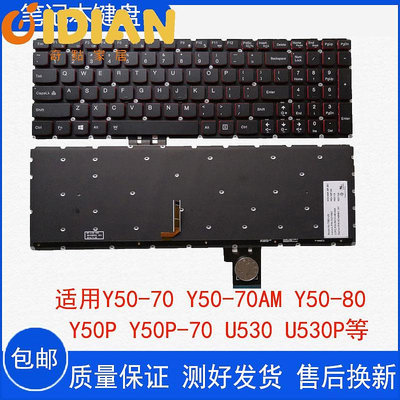 適用聯想Y50-70  Y50-70AM Y50-80 Y50P Y50P-70 U530 U530P鍵盤-奇點家居