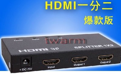 《德源科技》r)HDMI分配器4K一進二1進2出高清電腦顯示器1分2分頻切換一分二分屏 支持3D 支持4K 帶電源