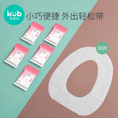 KUB可優比一次性馬桶墊孕產婦旅行坐便器墊紙防水防污便~特價精品 夏季