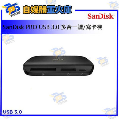 台南PQS SanDisk ImageMate® PRO USB 3.0 多合一讀/寫卡機