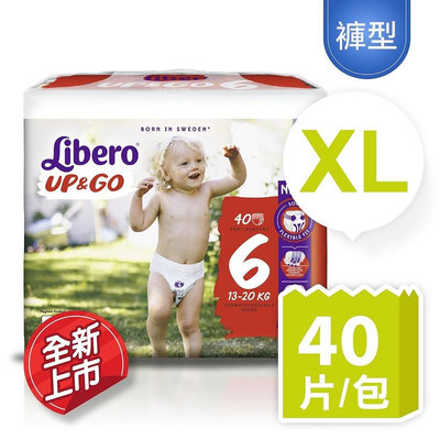 ☘ 板橋統一婦幼百貨 Libero麗貝樂 敢動褲 嬰兒紙尿褲 6號XL(40片)