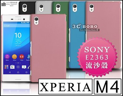 [190 免運費] SONY XPERIA M4 Aqua 高質感流沙殼 防水機 E2363 5吋 持久電力 郭雪芙代言