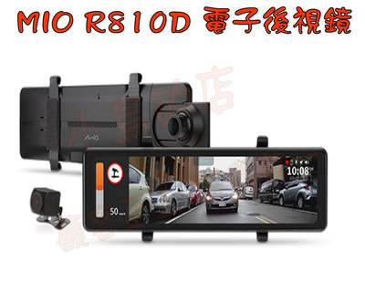 【小鳥的店】MIO R810D HDR GPS 前4K 後1080P 安全預警【電子後視鏡】行車記錄器 車用配件改裝