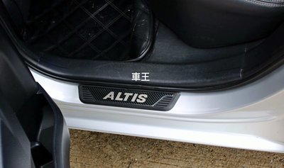 【車王汽車精品百貨】豐田 Toyota Altis 11代 11.5代 12代 碳纖維紋 外置 迎賓踏板 防刮板 門檻條