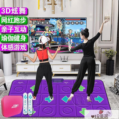【24H出貨】KTV跳舞毯 跳舞毯電視電腦兩用家用雙人體感游戲機跑步跳舞毯電視專用