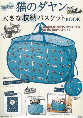☆Juicy☆日本雜誌附錄 達洋貓 WachiField  收納籃 洗衣籃 雜物桶 玩具桶 髒衣籃 日雜包 2429