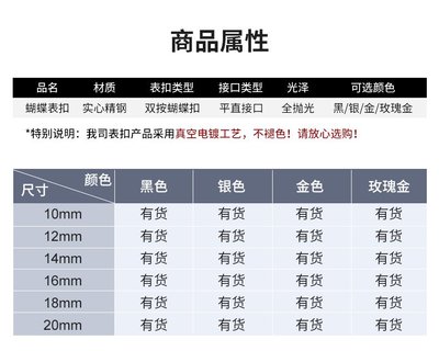 現貨手錶配件錶帶手錶配件 錶帶扣 魚鱗紋雙按蝴蝶扣加厚真皮錶帶扣 錶鏈扣10-22mm