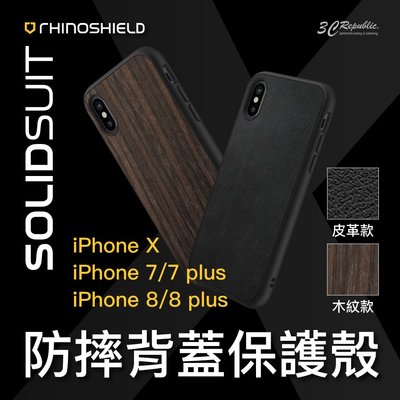 犀牛盾 SE2 iPhone X 7 8 plus SolidSuit 防摔 背蓋 手機殼 保護殼 木紋 皮革 軍規