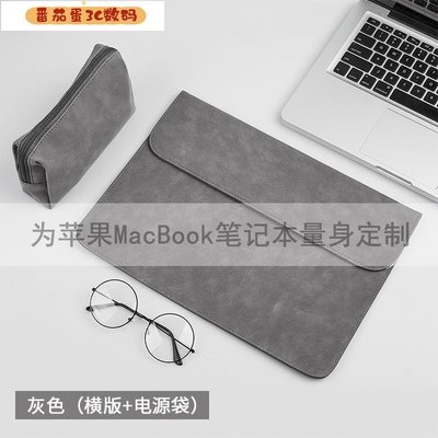 【番茄蛋3C數碼】筆記本內膽套簡約蘋果MacBook Pro 16筆電包M1內膽保護套時尚air13.3寸14袋Max