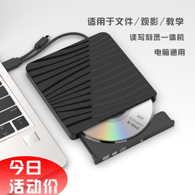 燒錄機移動光驅盒外置usb3.0外接光驅臺式電腦usb外置通用光驅筆記本一體機華為聯想惠普電腦通用DVD刻錄光盤播放光碟