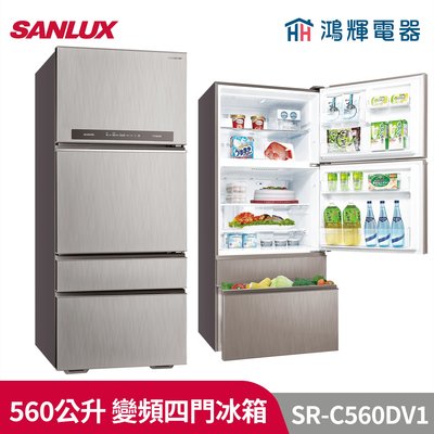 鴻輝電器 | SANLUX台灣三洋 SR-C560DV1 560公升 變頻四門冰箱