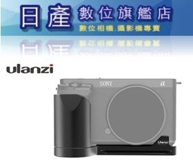 【日產旗艦】Ulanzi R095 適用 Sony ZV-E10 ZVE10L L型快拆板 Arca接口 相機支架