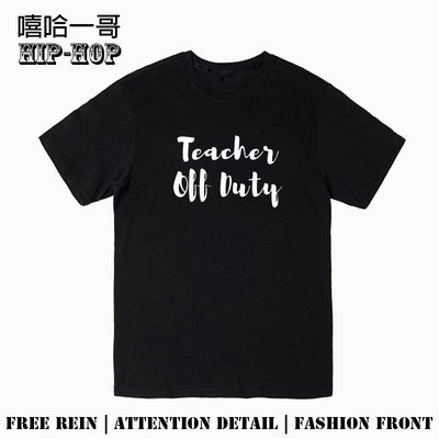 MOMO精品-Teacher Off Duty 老師的職責 男女短袖T恤