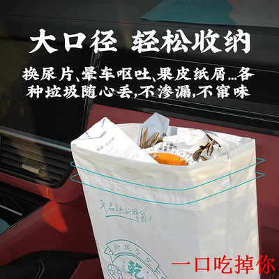 車載垃圾袋自立式車載垃圾袋黏貼式汽車上專用可站立內用垃圾袋車用垃圾桶 現貨