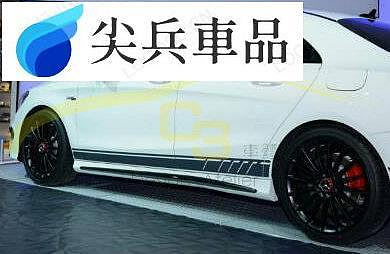 C車體彩繪工作室側裙 車門 車身 貼紙 造型 彩繪 類AMG sport B版 賽車 車身膜 車標貼 汽車-尖兵車品