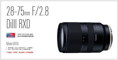 [富豪相機] TAMRON Z 28-75 mm F2.8 Di III RXD 鏡頭 A063Z ~公司貨 NIKON Z