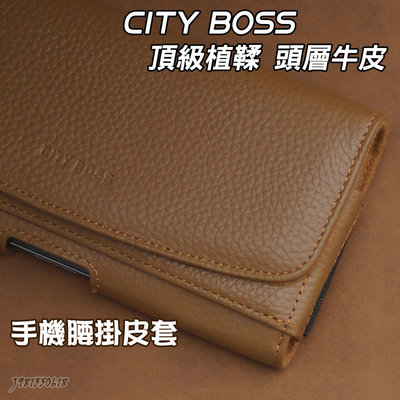 CITY BOSS 頂級植鞣頭層牛皮 真皮手機腰掛皮套 Samsung Galaxy A80 A70 A60 CB93