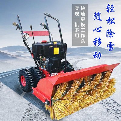 【618大促銷！！！】手推式多功能除雪設備清雪掃雪機小型全齒輪滾刷掃雪車燃油拋雪機