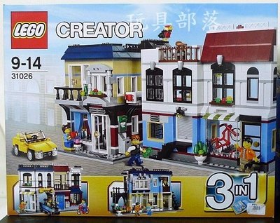 **玩具部落**LEGO 樂高 積木 創意 CREATOR 街景 台樂 31026 全新 單車店與咖啡座 特價2881元