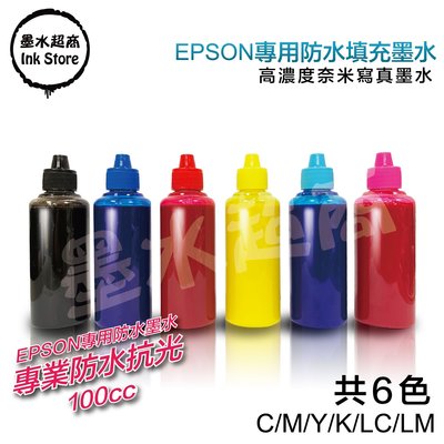 EPSON 防水墨水T664100/T664200/T664300/T664400 【墨水超商】