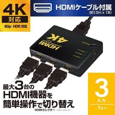 現貨 ANSWER 3孔多機種對應 HDMI切換器 4K分接器 含遙控器/HDMI線 PS5/PS4/NS【歡樂屋】