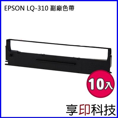 【十件組】EPSON S015641 副廠色帶 適用 LQ310/LQ-310