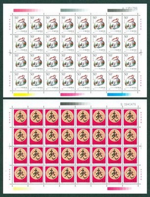 【熱賣精選】1999-1 二輪生肖兔 大版 完整版 原膠全品 郵票熱銷