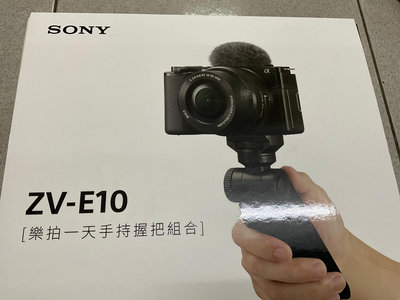 [公司貨全新品][高雄明豐] Sony ZV-E10 樂拍一天手持握把組合 便宜賣 [E0420]