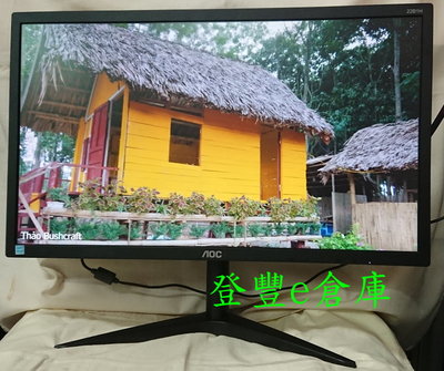 【登豐e倉庫】 民宿草屋 AOC 艾德蒙 22B1H 22吋 HDMI 低藍光 護眼 窄邊框 液晶螢幕